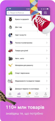 Скриншот приложения Prom: интернет магазин - №5