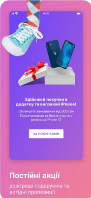 Скриншот приложения Prom: интернет магазин - №6