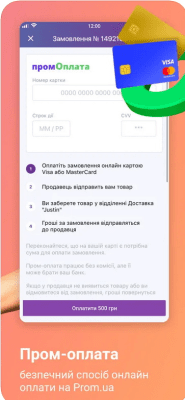 Скриншот приложения Prom: интернет магазин - №8