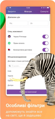 Скриншот приложения Prom: интернет магазин - №9