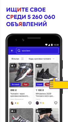 Скриншот приложения IZI.ua - №3