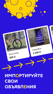 Скриншот приложения IZI.ua - №6