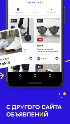 Скриншот приложения IZI.ua - №7