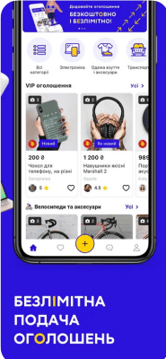 Скриншот приложения IZI.ua безлимитные объявления - №2