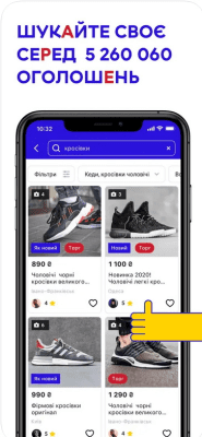 Скриншот приложения IZI.ua безлимитные объявления - №3