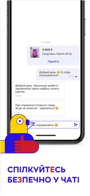 Скриншот приложения IZI.ua безлимитные объявления - №4