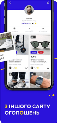 Скриншот приложения IZI.ua безлимитные объявления - №7