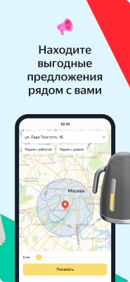 Скриншот приложения Яндекс.Объявления - №2