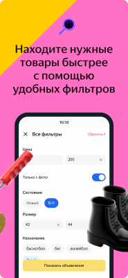 Скриншот приложения Яндекс.Объявления - №6