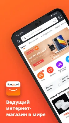 Скриншот приложения Banggood - №1