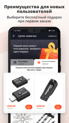 Скриншот приложения Banggood - №4