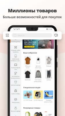 Скриншот приложения Banggood - №6