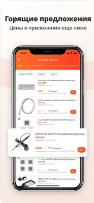 Скриншот приложения Banggood - Интернет-магазины - №3