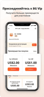 Скриншот приложения Banggood - Интернет-магазины - №5
