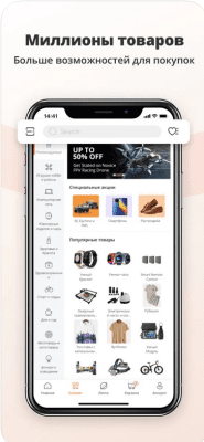 Скриншот приложения Banggood - Интернет-магазины - №6