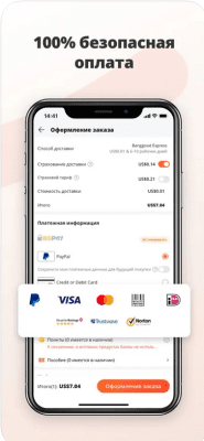 Скриншот приложения Banggood - Интернет-магазины - №7