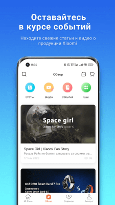 Скриншот приложения Mi Store - №2
