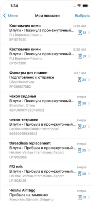 Скриншот приложения ГдеПосылка.ру - №3