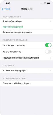 Скриншот приложения ГдеПосылка.ру - №6