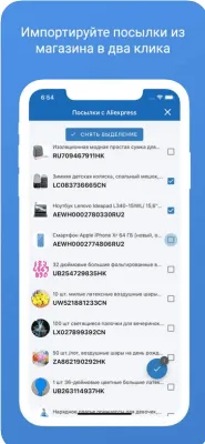 Скриншот приложения Отслеживание посылок - 1Track - №4