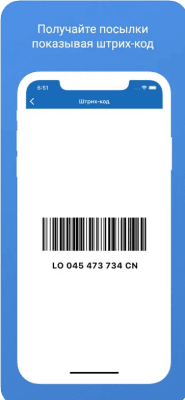 Скриншот приложения Отслеживание посылок - 1Track - №5