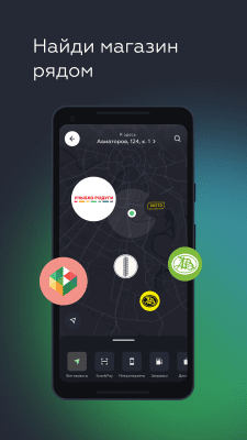 Скриншот приложения B-Pay – Плати без очередей - №4