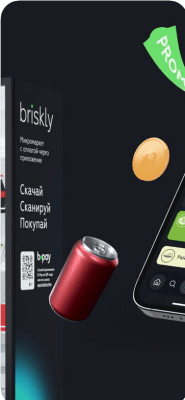 Скриншот приложения B-Pay: сканируй и покупай - №3