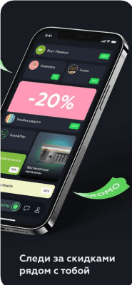 Скриншот приложения B-Pay: сканируй и покупай - №4