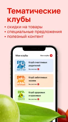 Скриншот приложения Магнит - №6