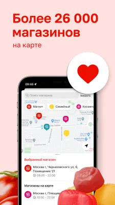 Скриншот приложения Магнит - №7