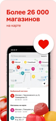 Скриншот приложения Магнит: акции и скидки - №7