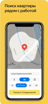 Скриншот приложения Яндекс Недвижимость — Новостройки, Купить Квартиру - №4
