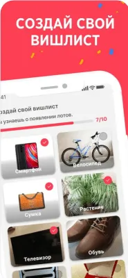 Скриншот приложения Отдам Даром — барахолка - №3