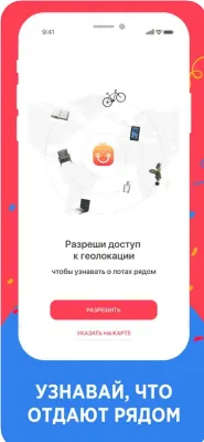 Скриншот приложения Отдам Даром — барахолка - №4