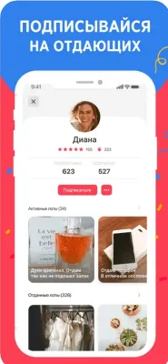 Скриншот приложения Отдам Даром — барахолка - №7