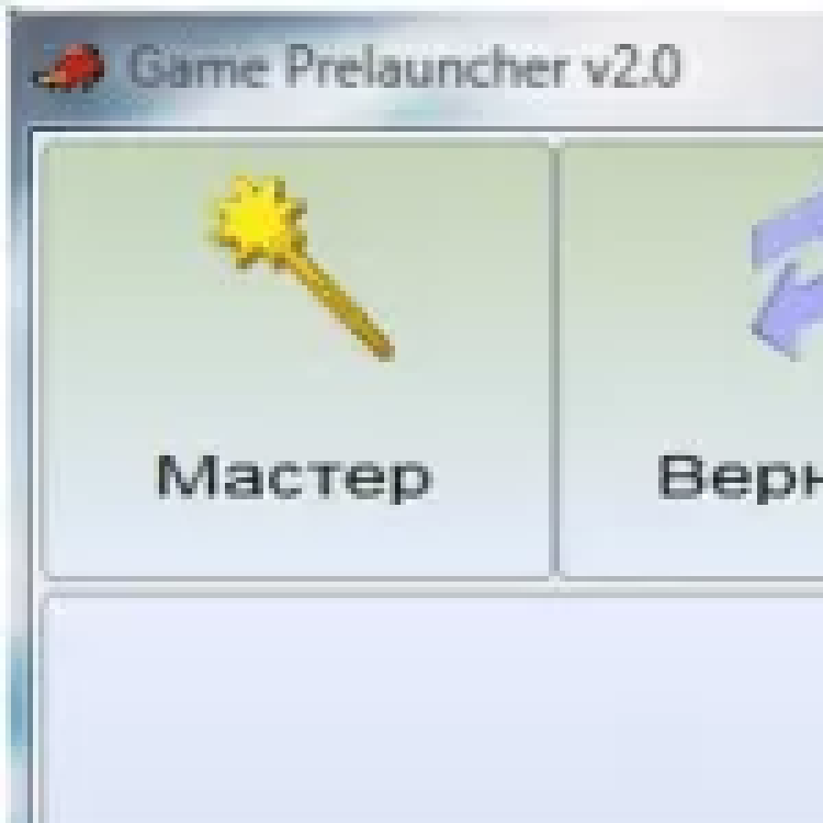 Game prelauncher windows 10 не запускается