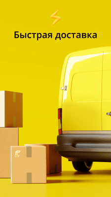 Скриншот приложения Столплит - №6