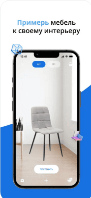 Скриншот приложения Столплит - каталог мебели - №5