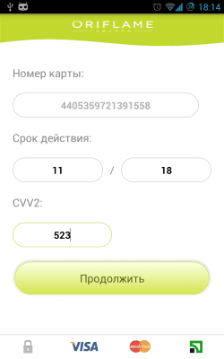 Скриншот приложения Oriflame Pay UA - №4