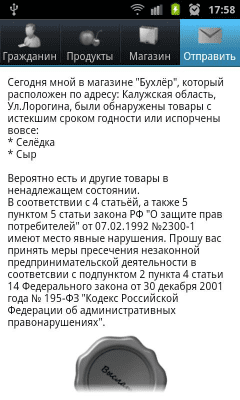 Скриншот приложения Okmarket - №3