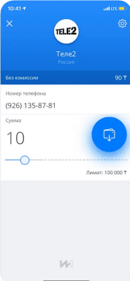 Скриншот приложения Wallet One - №3