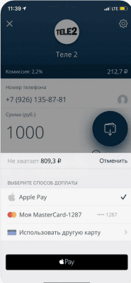 Скриншот приложения Wallet One - №4