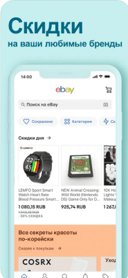 Скриншот приложения eBay - №3