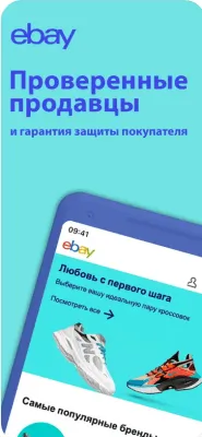 Скриншот приложения eBay - №5