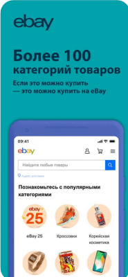 Скриншот приложения eBay - №6