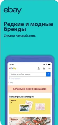 Скриншот приложения eBay - №7