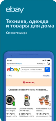 Скриншот приложения eBay - №8