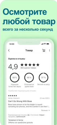 Скриншот приложения eBay - №9