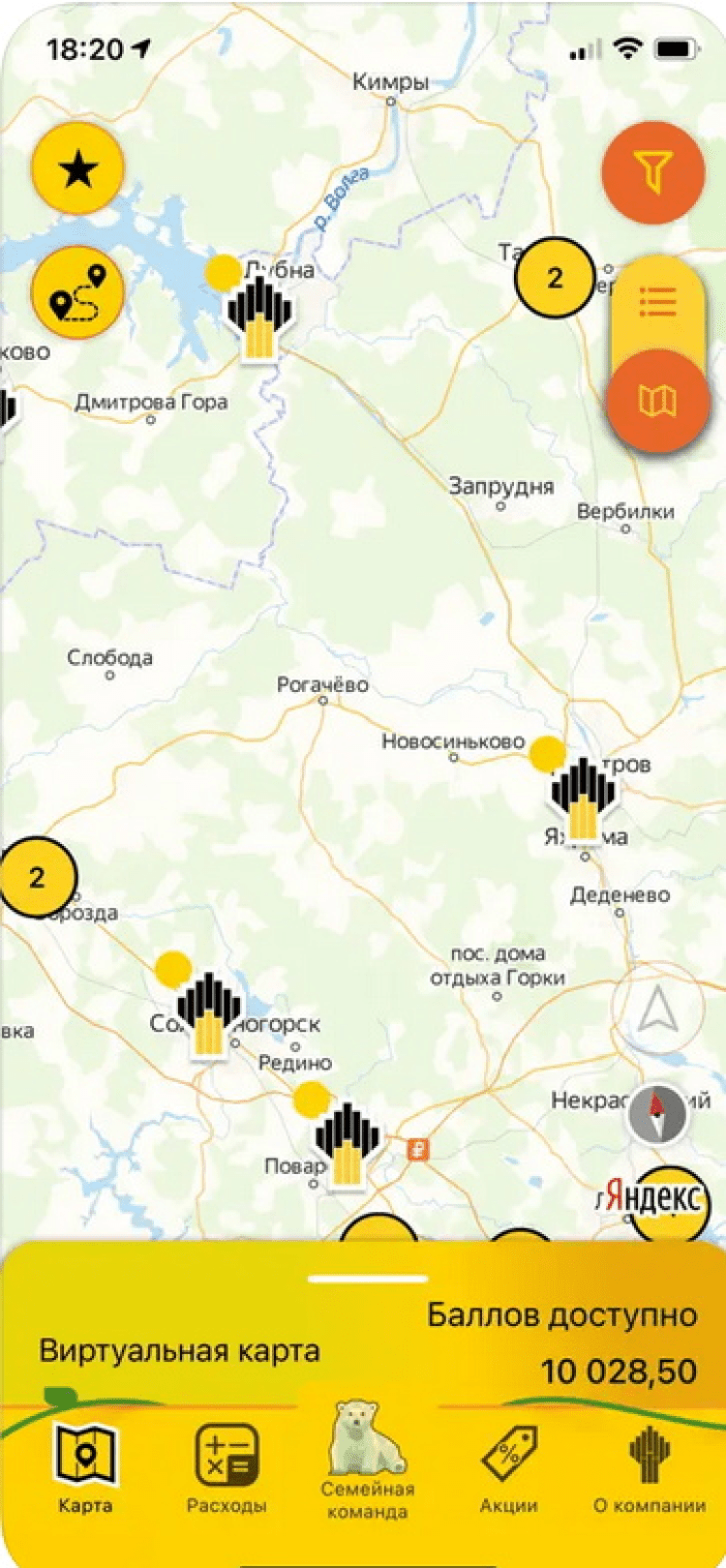 АЗС Роснефть скачать на iOS бесплатно