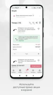 Скриншот приложения Faberlic - №4